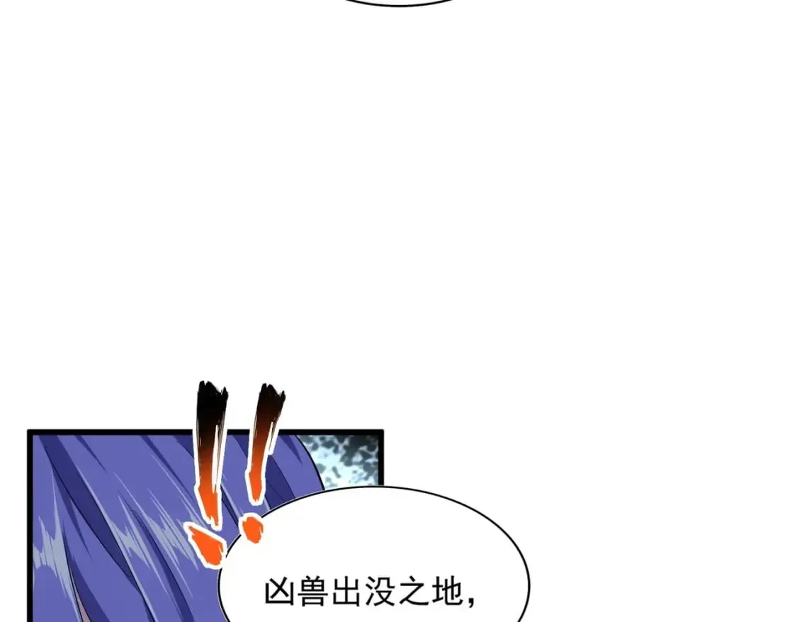 魔皇大管家 第382话 偷心的贼人！ 第63页