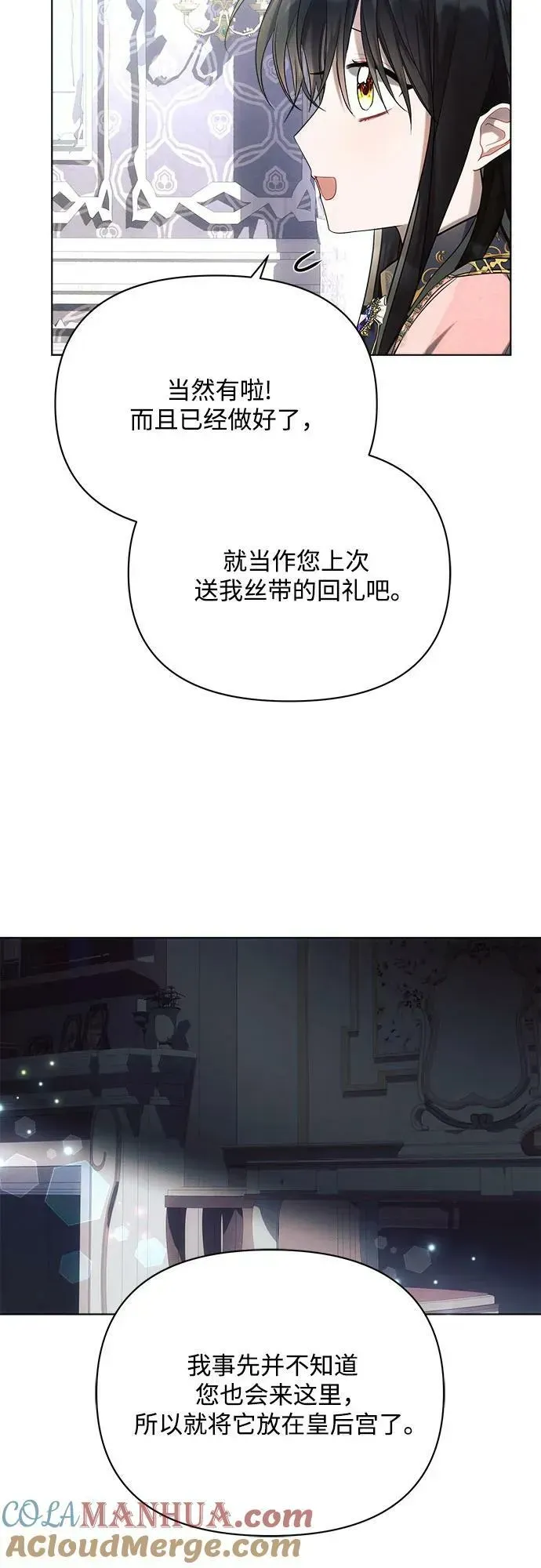 黑暗皇女: 雅什泰洛迪 第39话 第49页