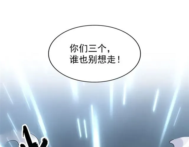 魔皇大管家 第84话 灭门之灾?? 第10页