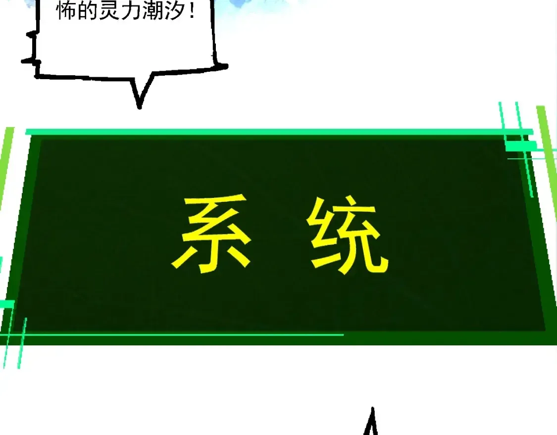 从大树开始的进化 第168话 交代 第43页