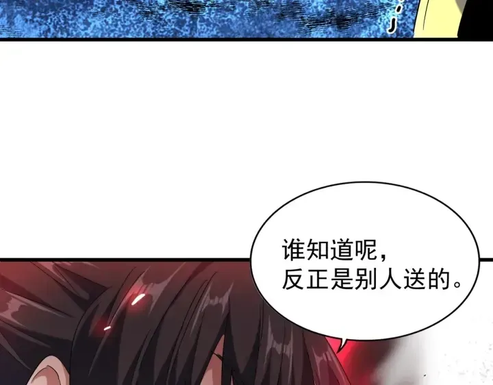 魔皇大管家 第180话 此子必杀！ 第48页