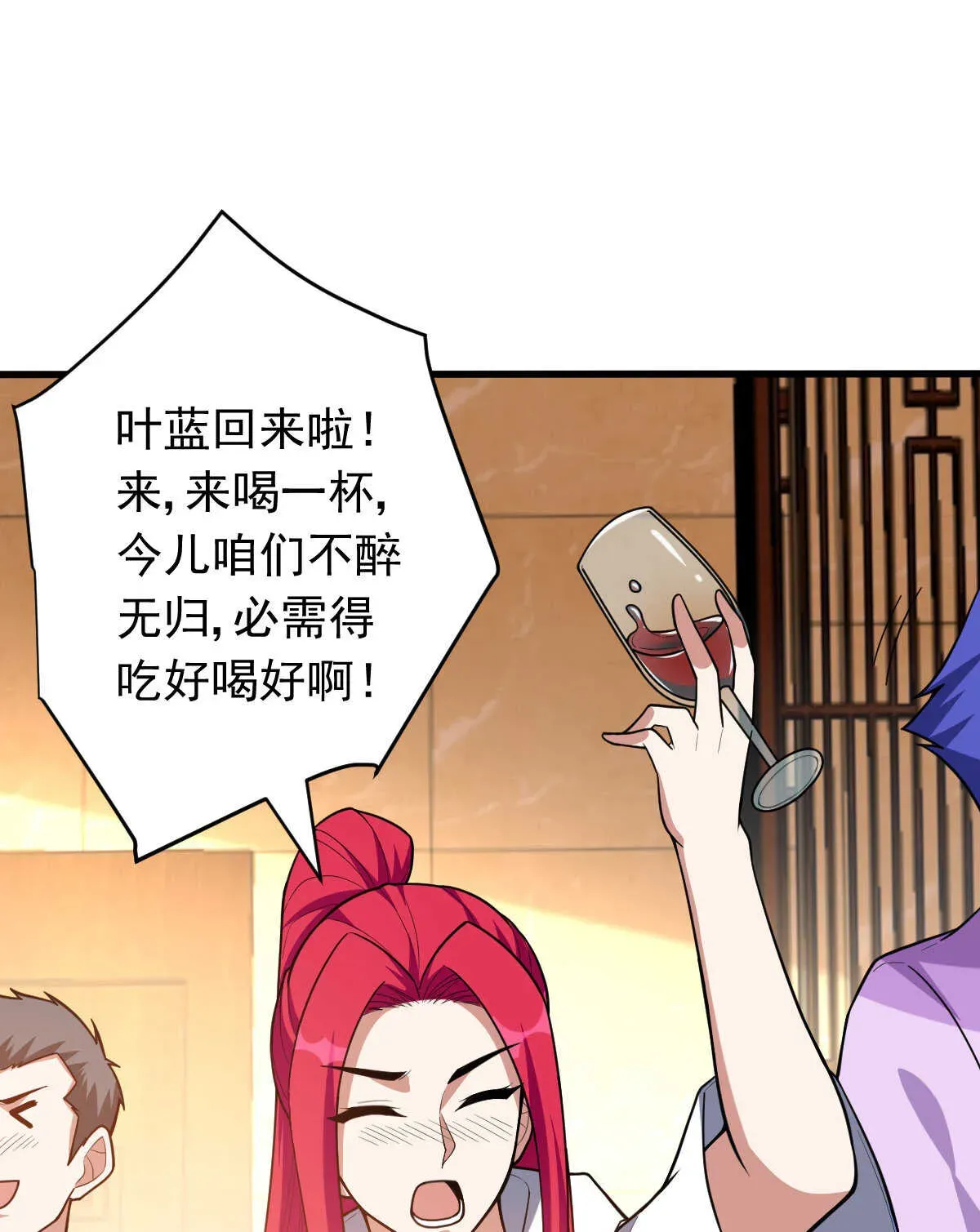 我的灵界女友们 第147话 坑钱 第36页