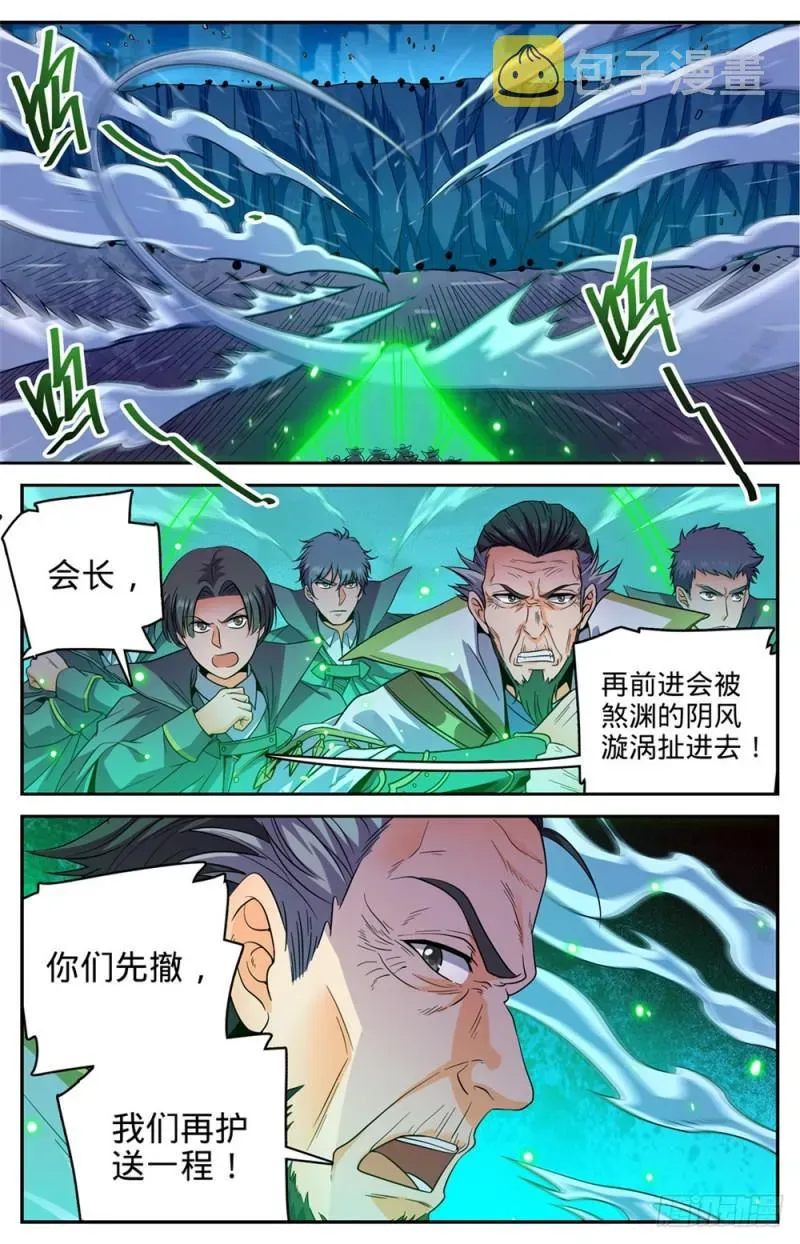 全职法师 435 跳入煞渊！ 第2页