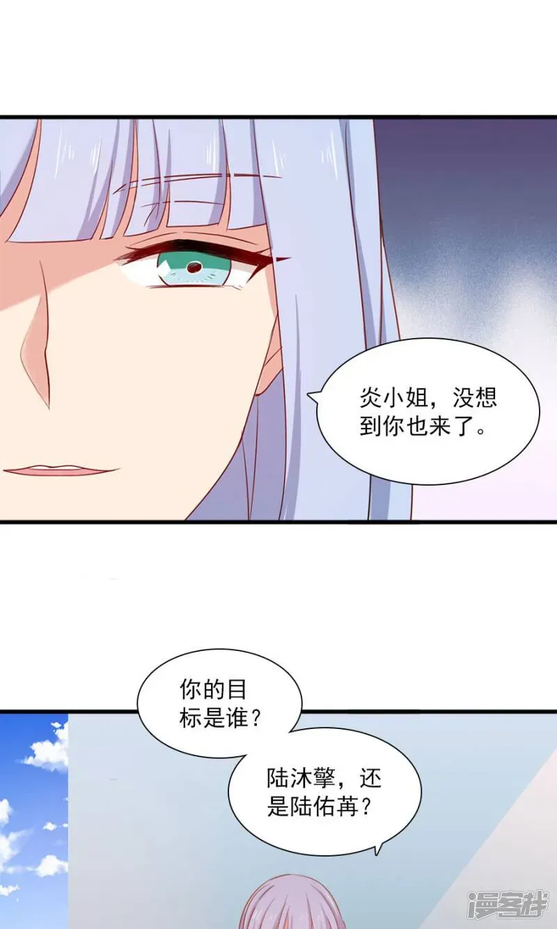 指染成婚 第163话 她是假瘸 第3页