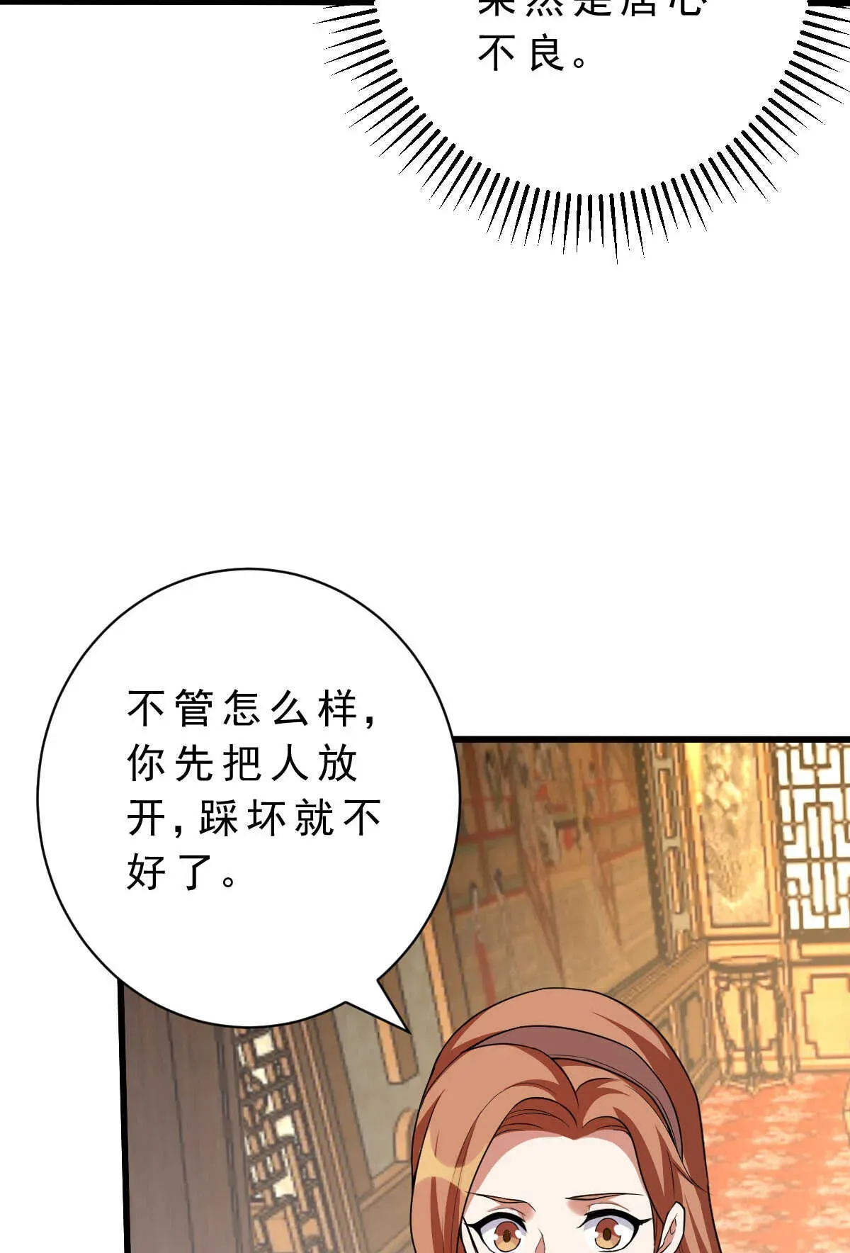 我的灵界女友们 第139话 熟人真多 第41页