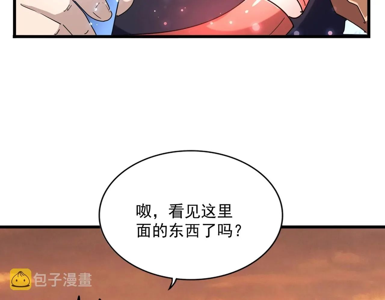 魔皇大管家 第273话 谁在笑！ 第91页