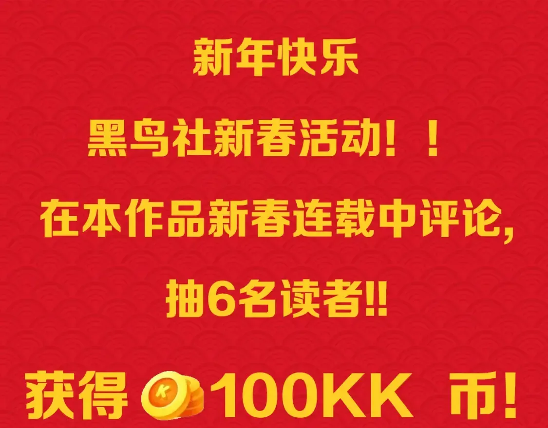 从大树开始的进化 第171话  奋不顾身的小蓝 第150页