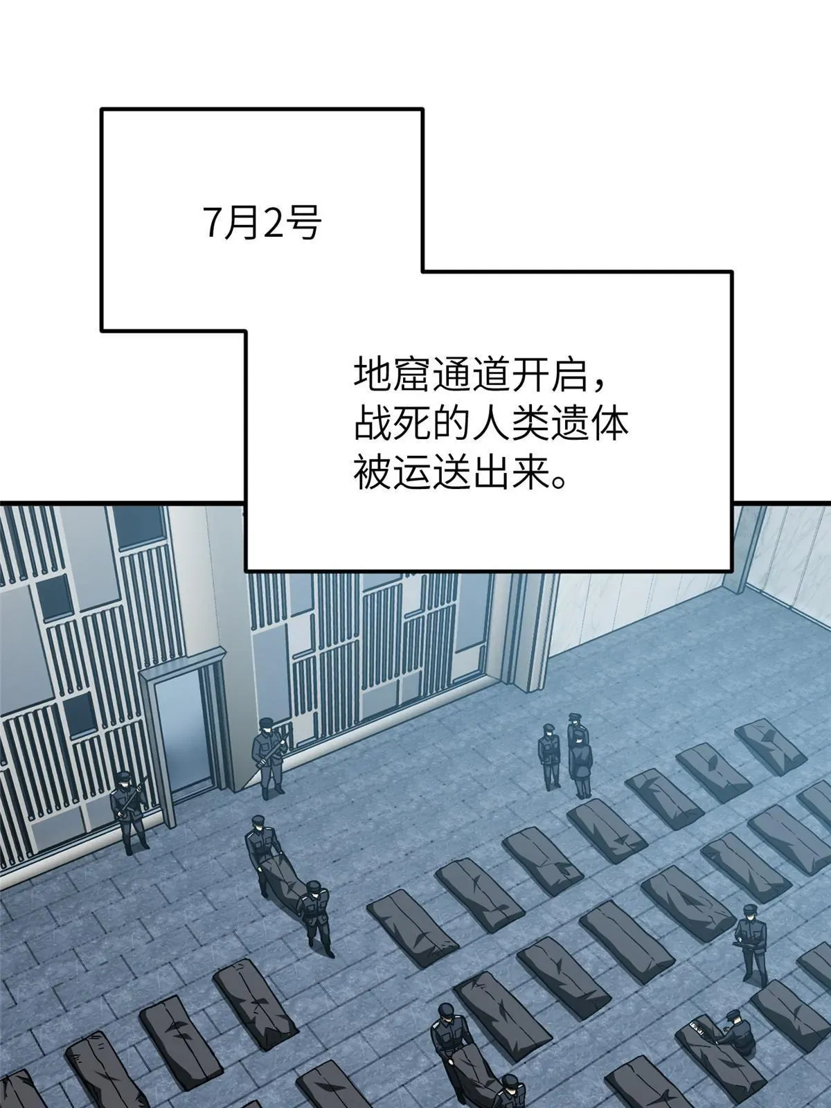 全球高武 154 超越之路 第4页