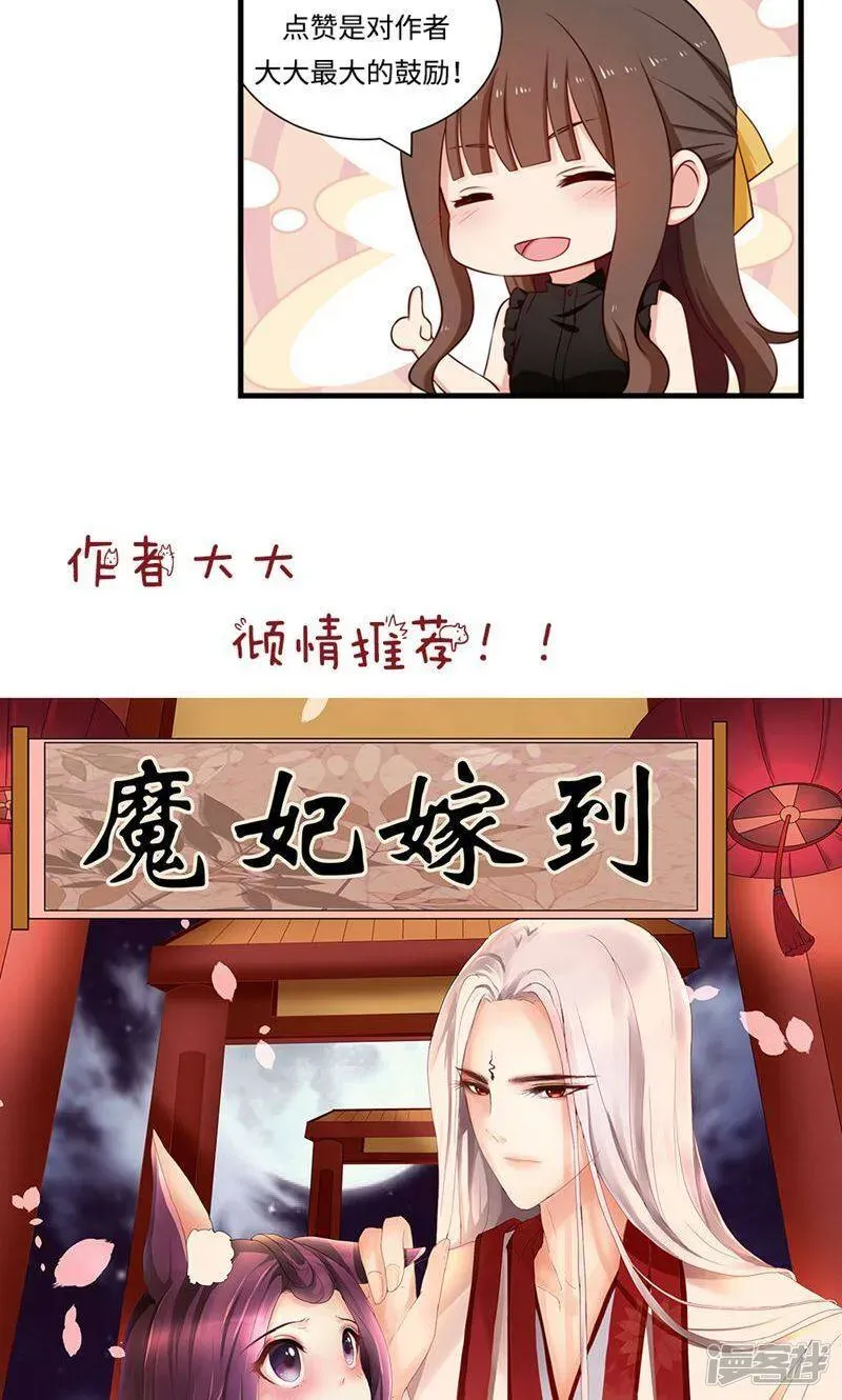 指染成婚 第145话 坐地起价与气极谋杀？！ 第17页