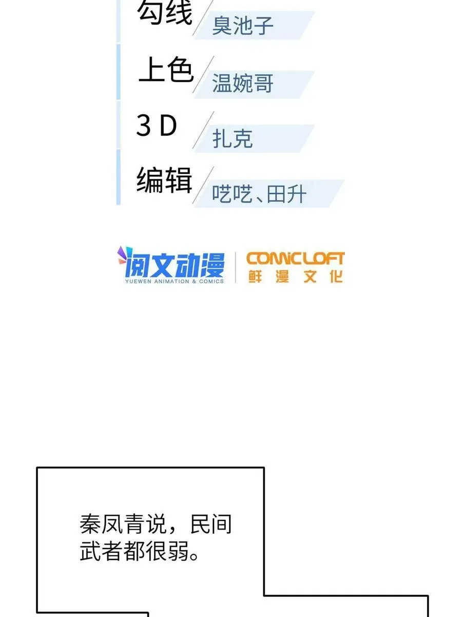 全球高武 146 谁能不死 第8页