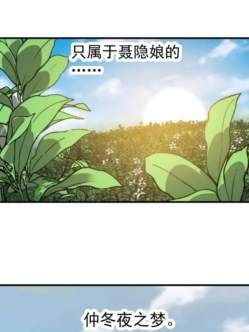 开局一座山 第938话 ：新资源 第11页