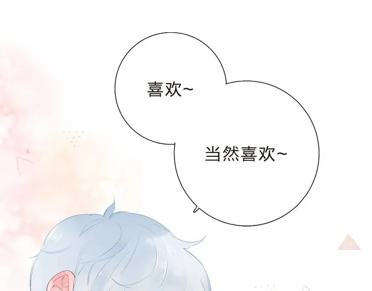 SOS！恋爱出了幺蛾子 第46话 抹茶奶茶加冰淇淋 第112页