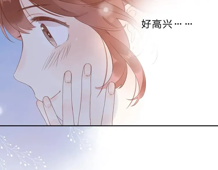 SOS！恋爱出了幺蛾子 第56话 你与我，跳动的心 第186页