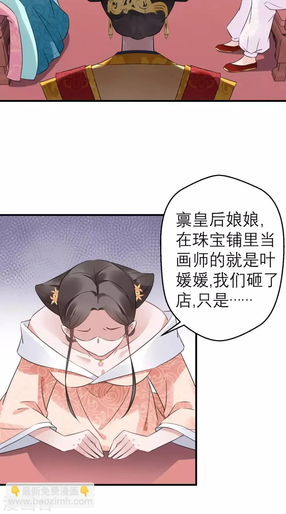 这个王妃有点皮 第46话 寻衅闹事 第41页