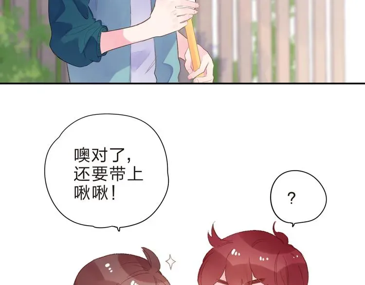 SOS！恋爱出了幺蛾子 第46话 抹茶奶茶加冰淇淋 第53页