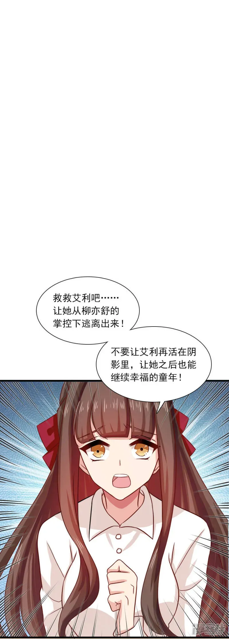 指染成婚 第200话 探一探他的底 第18页