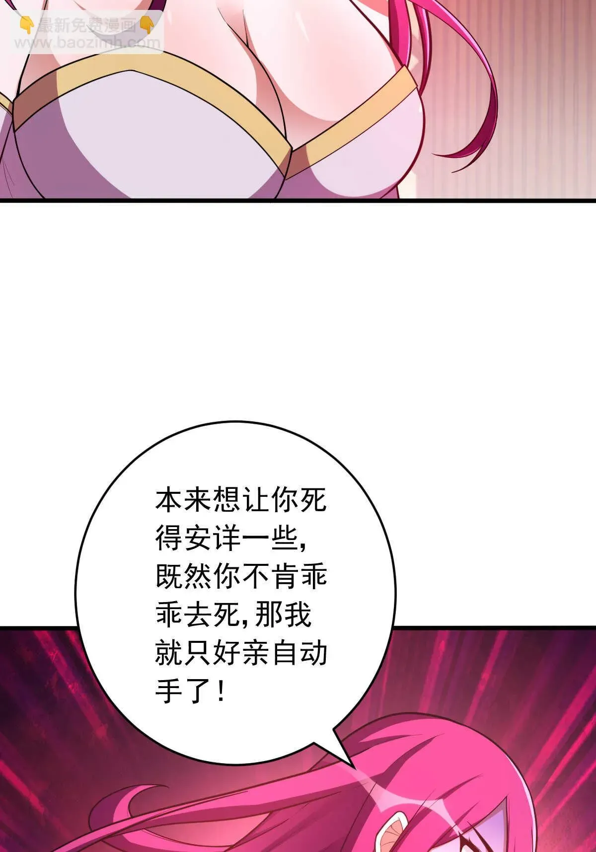 我的灵界女友们 第146话 嗜血魔灵 第14页