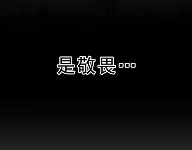 魔皇大管家 第71话 凝儿的选择是... 第80页