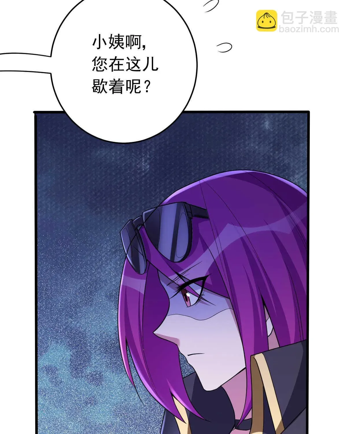 我的灵界女友们 第145话 温了个柔 第35页