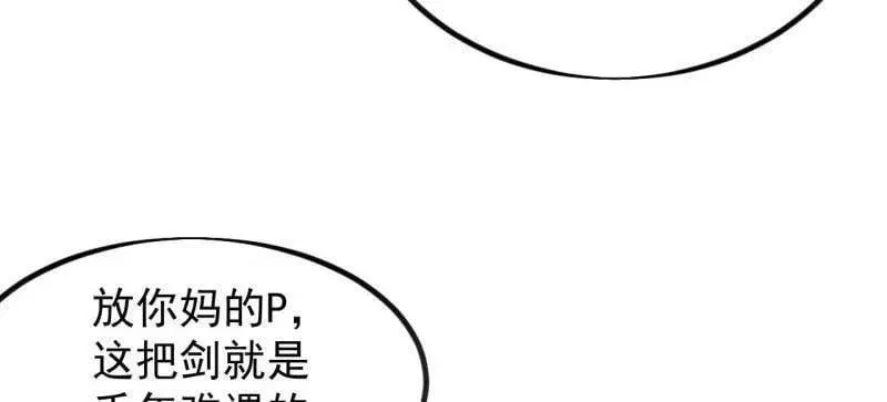 开局一座山 第969话 ：分开行动 第24页