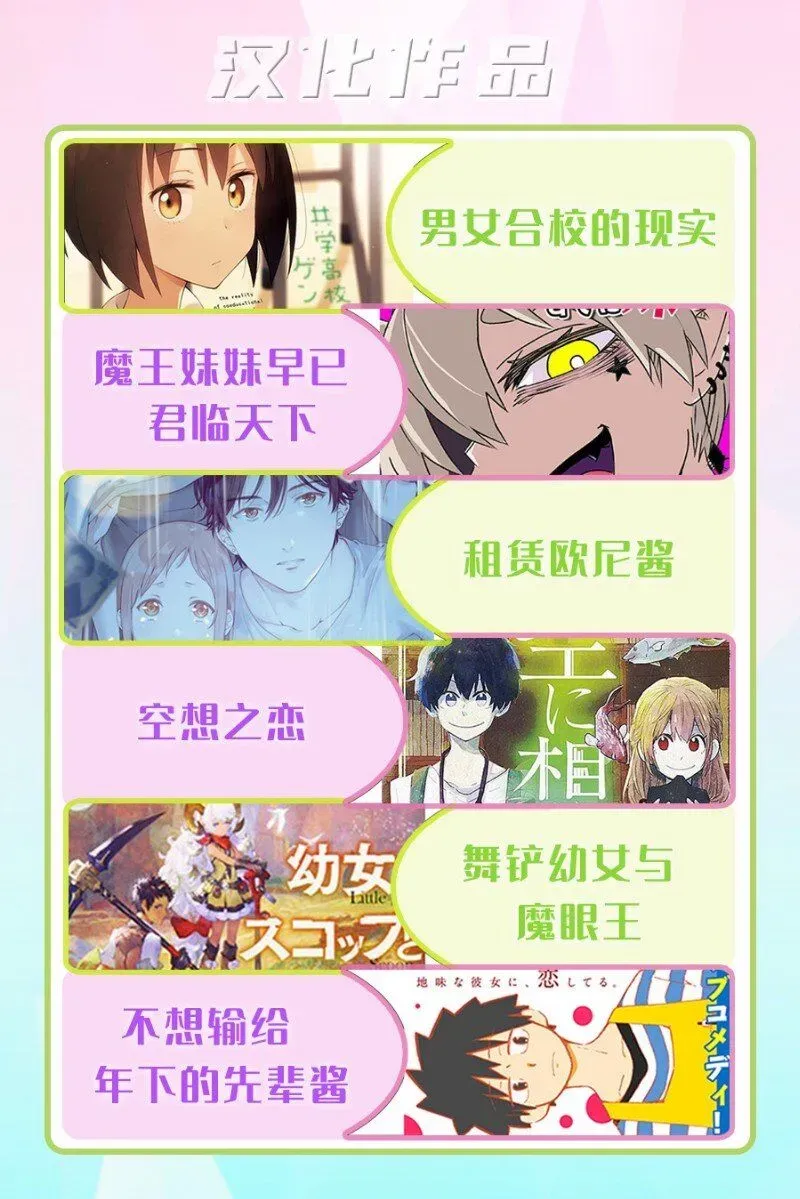 我的漫画道 70话 第2页