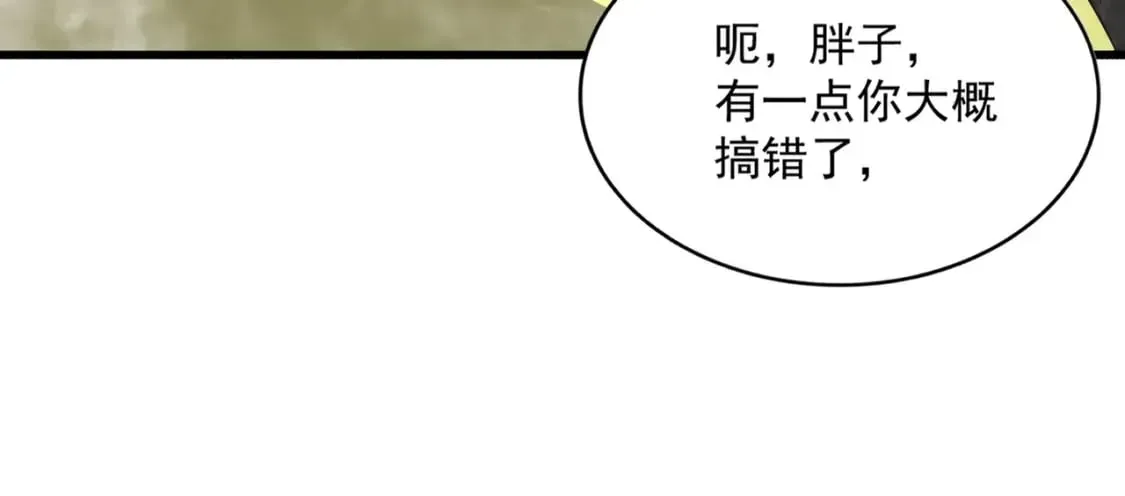 魔皇大管家 第400话 第四百话！达成！ 第29页