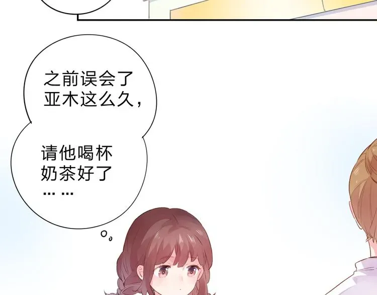 SOS！恋爱出了幺蛾子 第46话 抹茶奶茶加冰淇淋 第15页