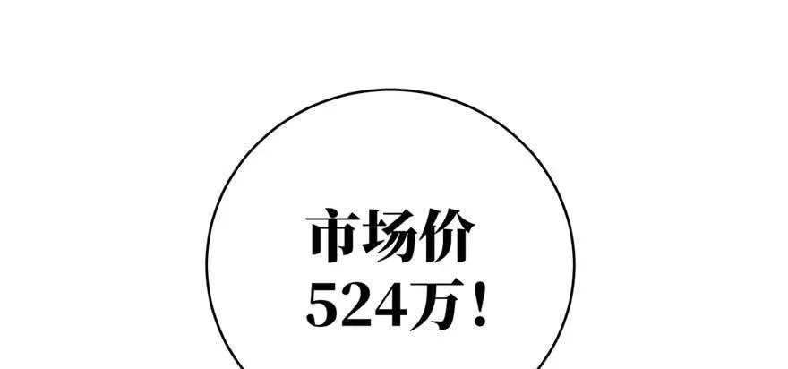 全球高武 009 两全其美的办法 第18页