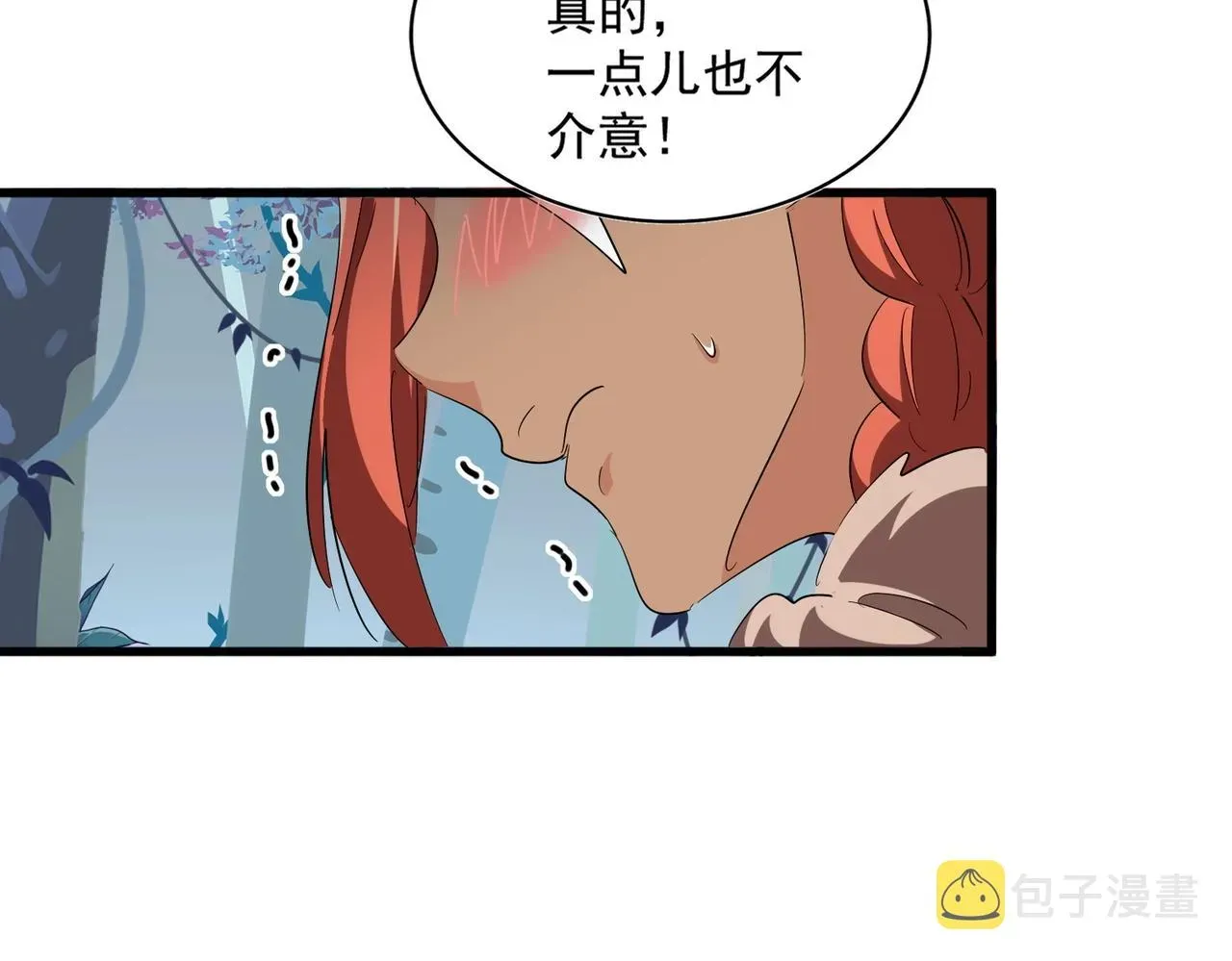 魔皇大管家 第310话 化形乳 第94页