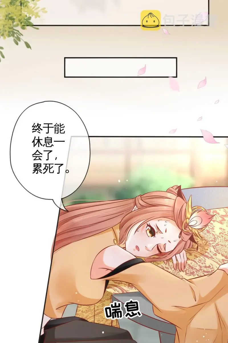 半妖王妃 伺候太妃 第8页