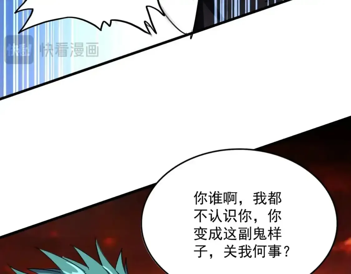 魔皇大管家 第482话 趁我不在骗孩子是吧？ 第21页