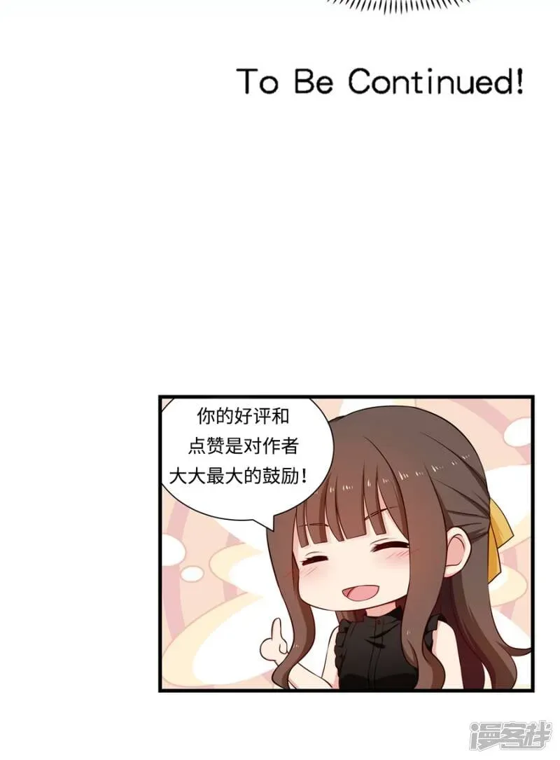 指染成婚 第137话 要火火做我麻麻 第25页