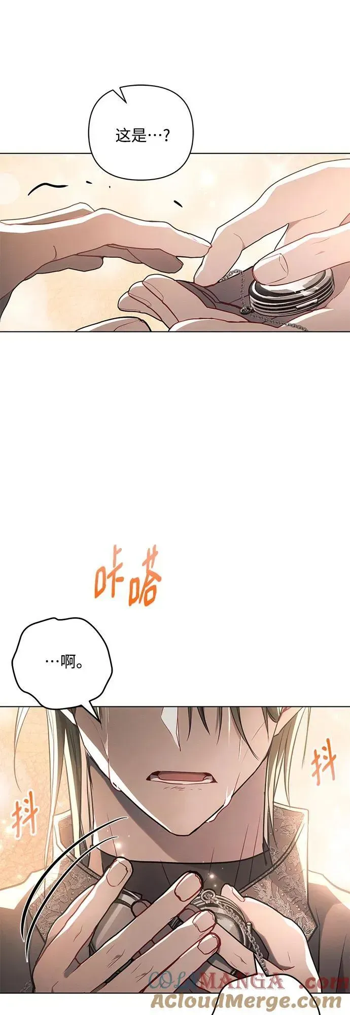 黑暗皇女: 雅什泰洛迪 第75话 第52页