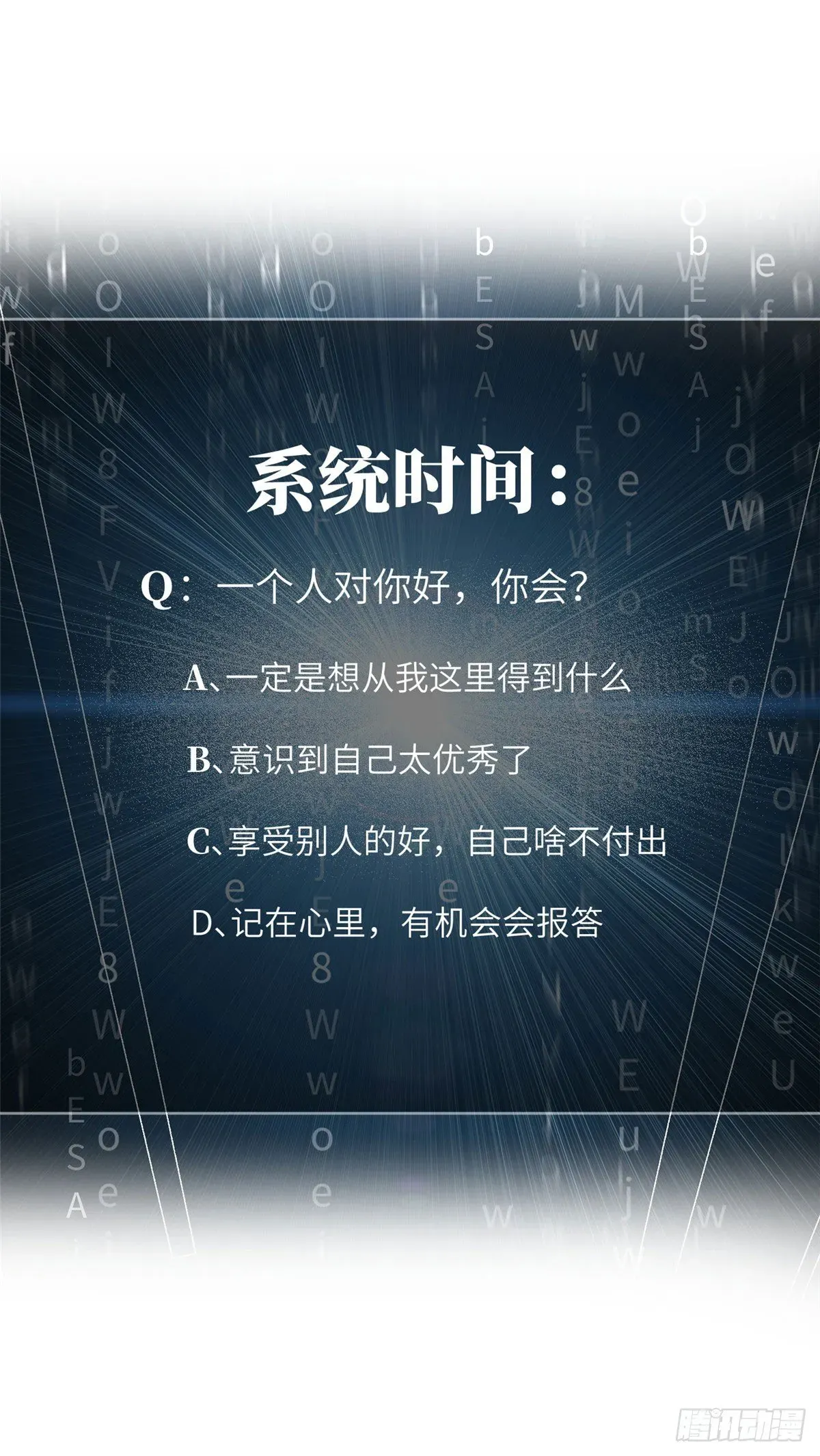 全球高武 043 投之以桃报之以李 第31页