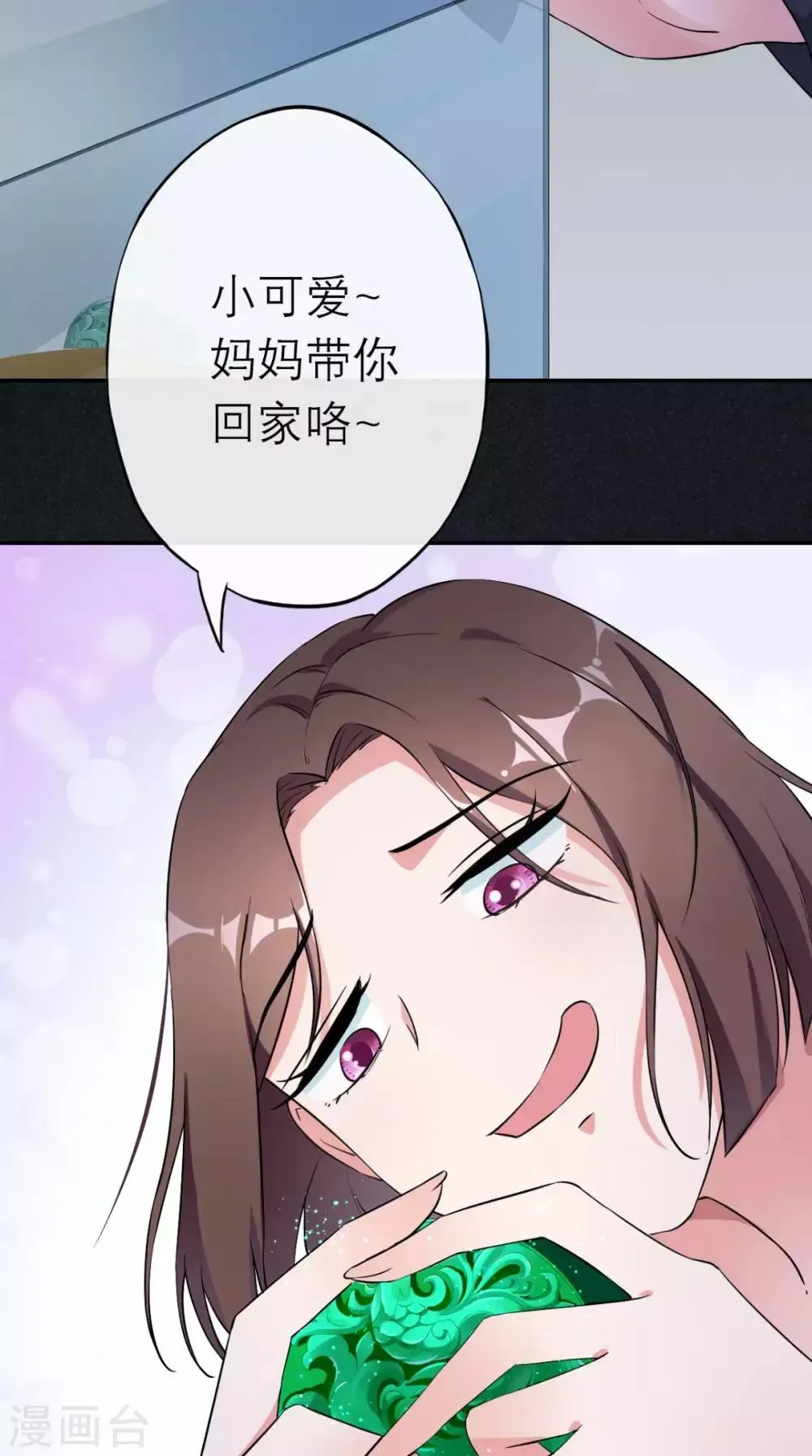 这个王妃有点皮 第1话 追杀 第22页