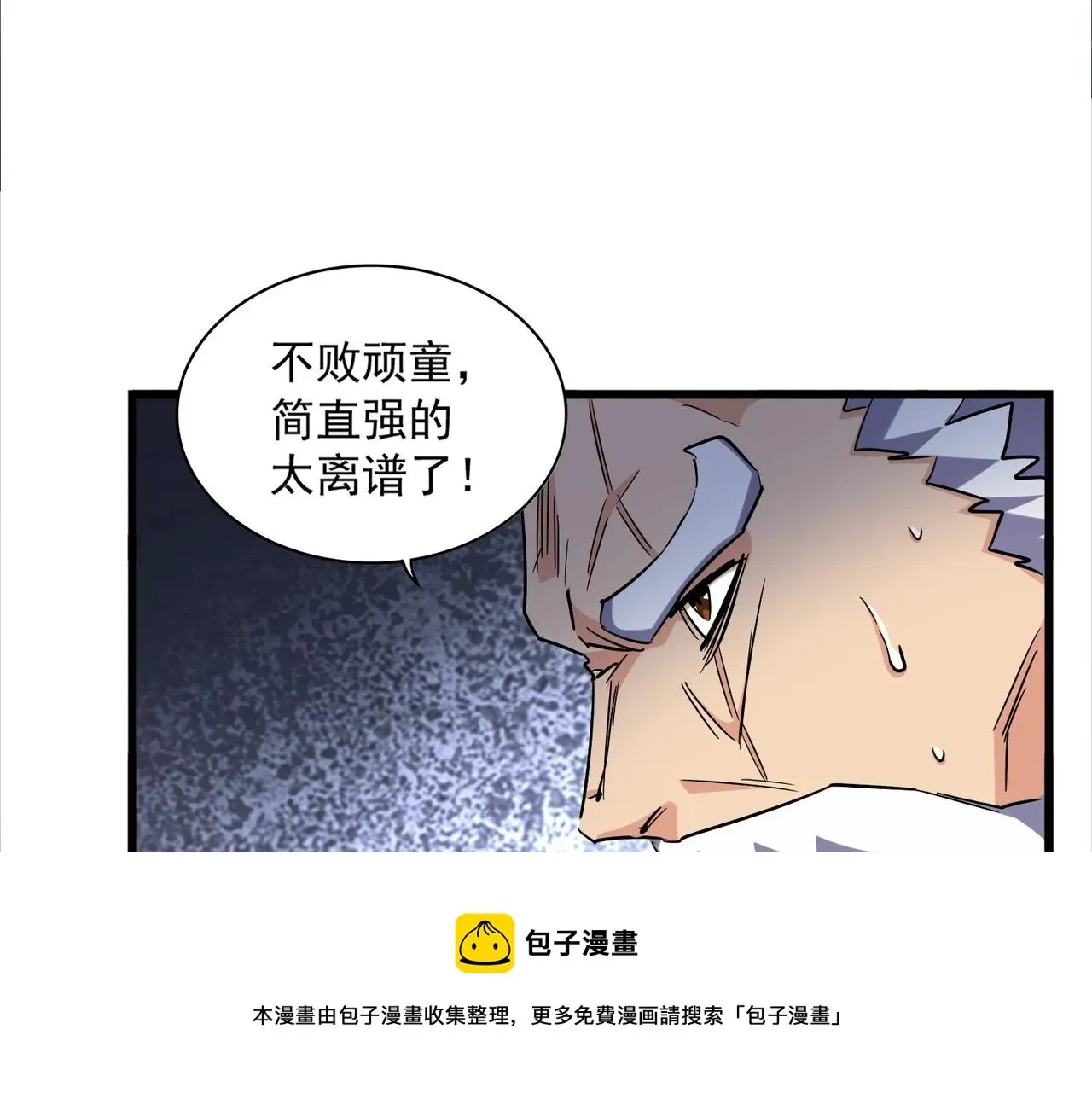 魔皇大管家 第276话 怪力 第101页