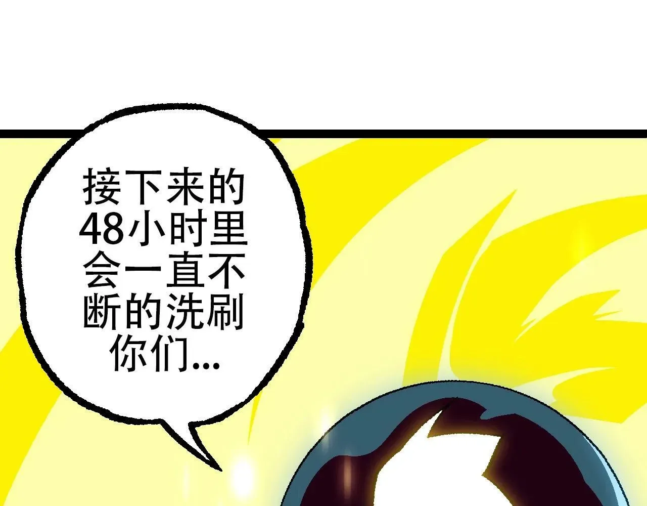 从大树开始的进化 第73话 第二次灵力潮汐 第125页