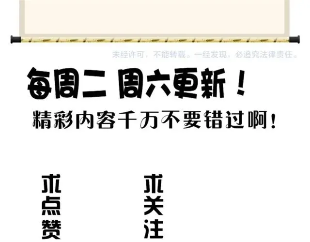 魔皇大管家 第79话 卓凡我信你个鬼！ 第87页