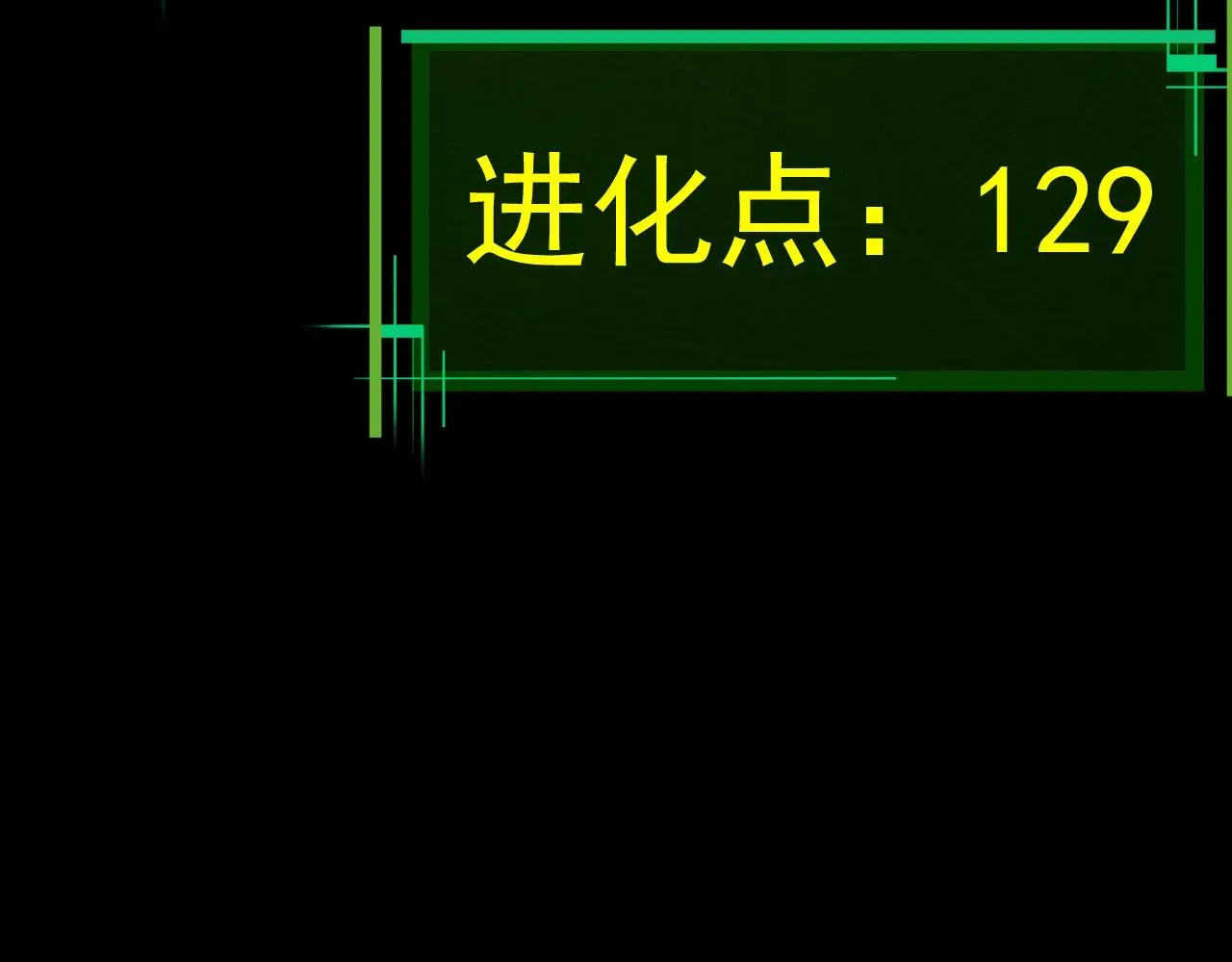 从大树开始的进化 第8话 新一轮强化 第76页