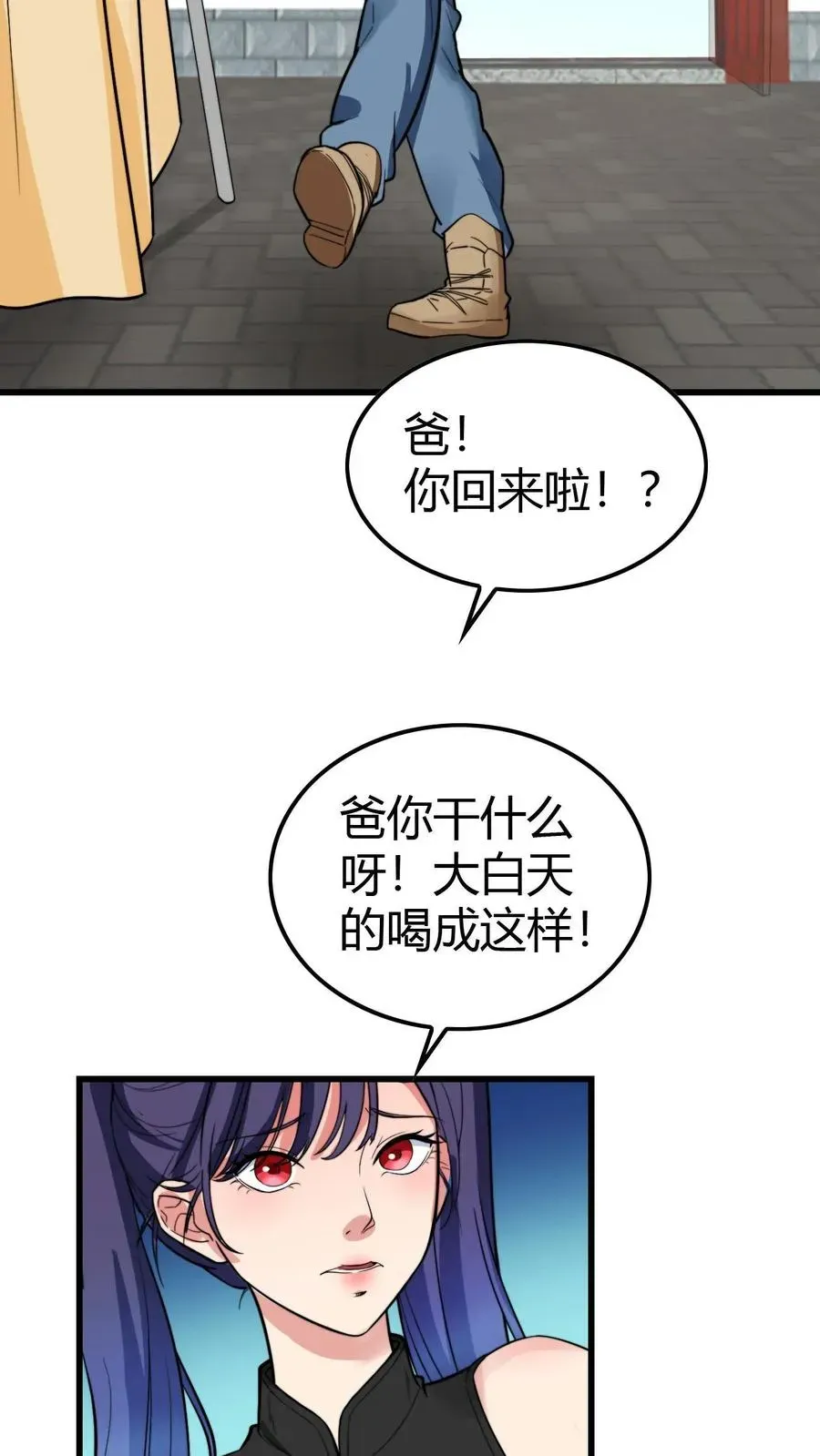 我有九千万亿舔狗金 第140话 绑我亲妹妹！？ 第20页