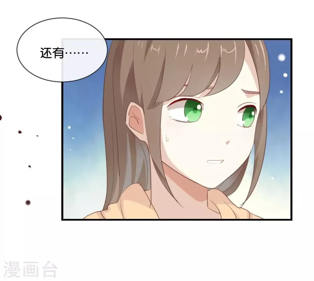 我被爱豆不可描述了 第15话 这个记者不好对付! 第30页