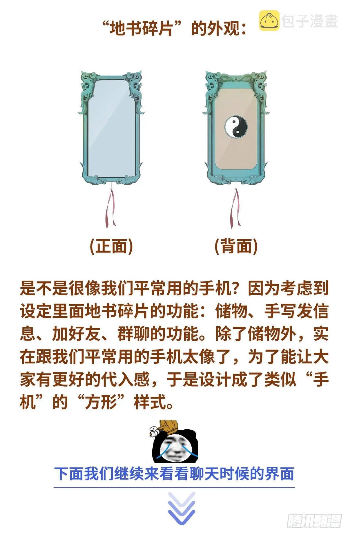 大奉打更人 096上交 第17页