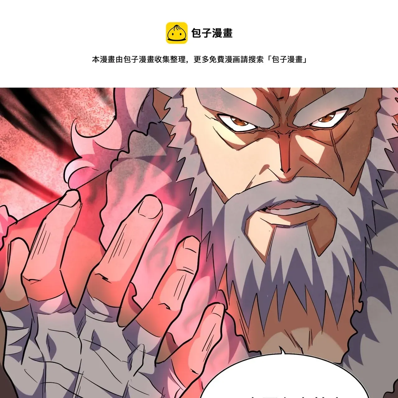 魔皇大管家 第245话 陷阱 第80页