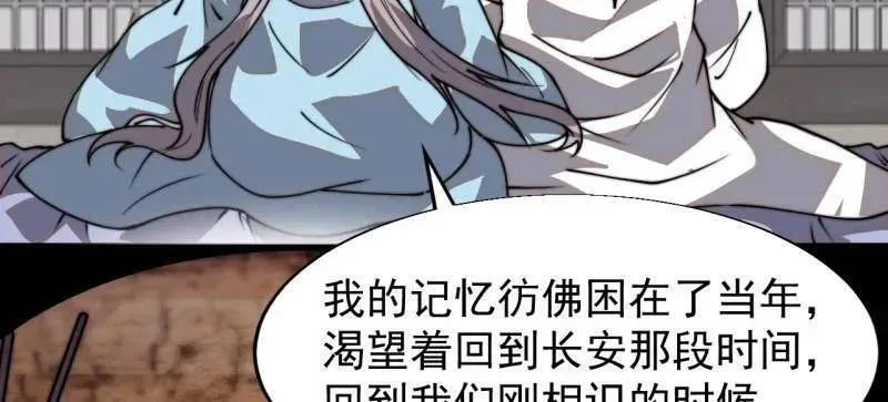 开局一座山 第892话 ：诉衷情 第63页