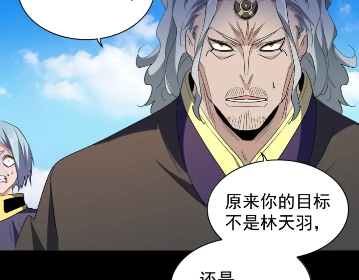 魔皇大管家 第191话 就你也配！？ 第56页