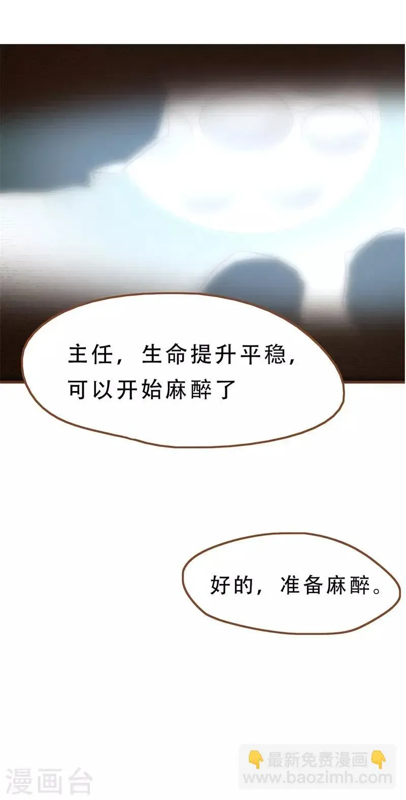 怦然心动的秘密 第35话 遇见救赎的那道光 第19页