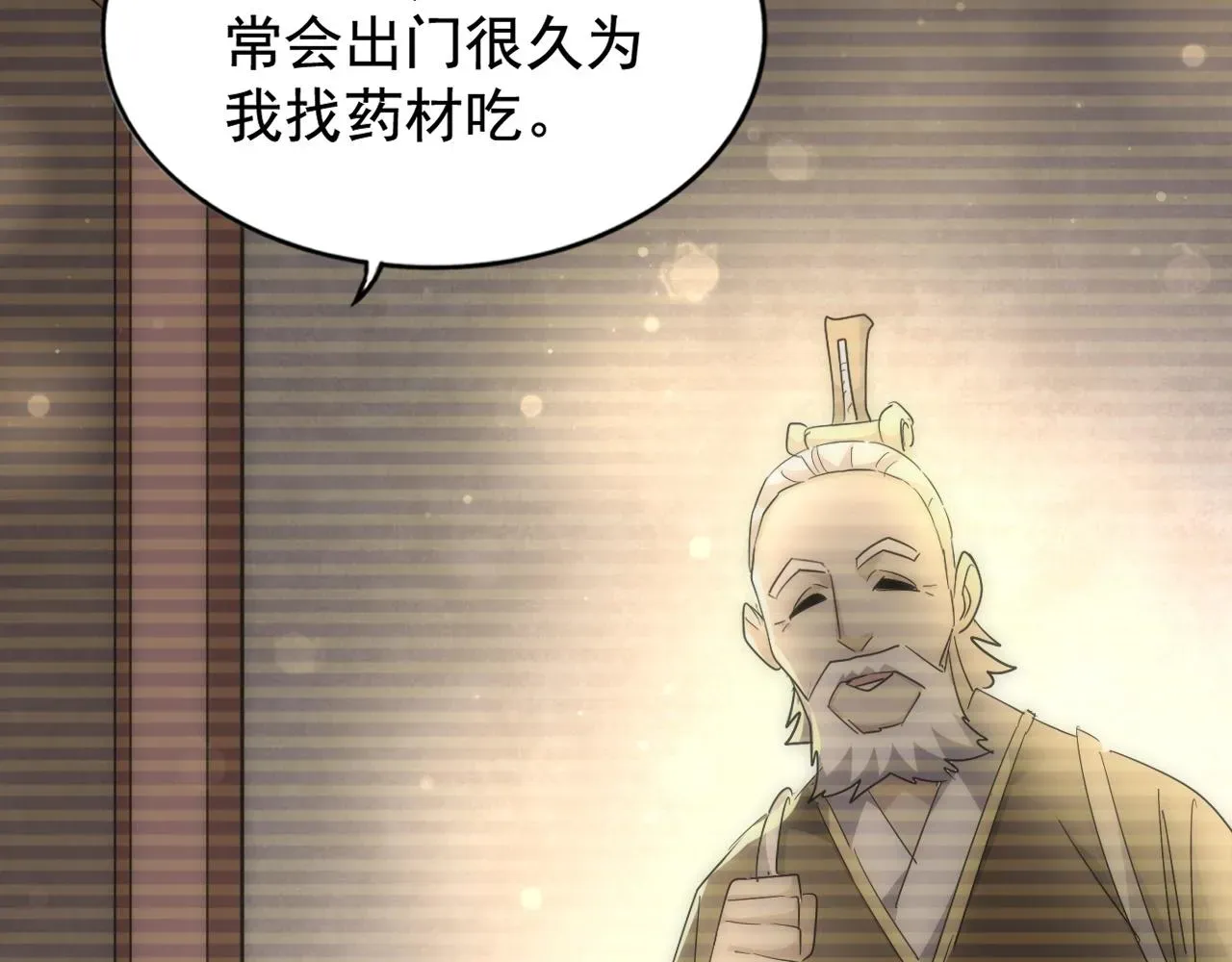 魔皇大管家 第282话 我当你爹吧！ 第60页