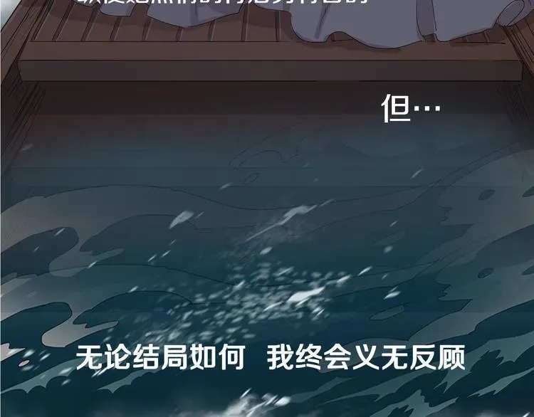 她的沈清 序章 禁忌百合 爱与阴谋 第85页