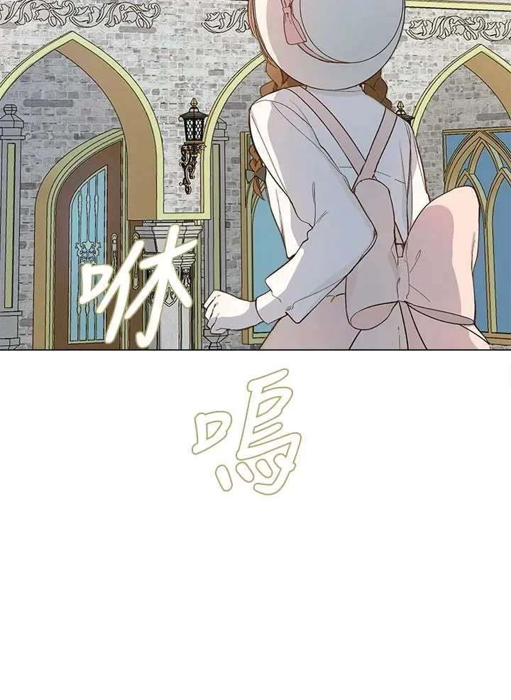 皇宫旁的种田少女 第3话 第80页