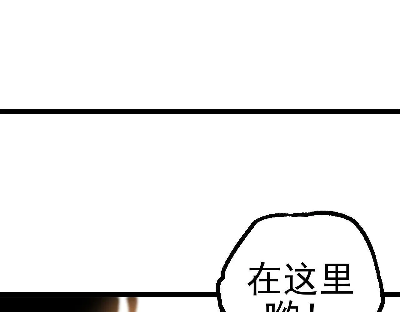 从大树开始的进化 第56话 绝望的逆境爆发 第7页